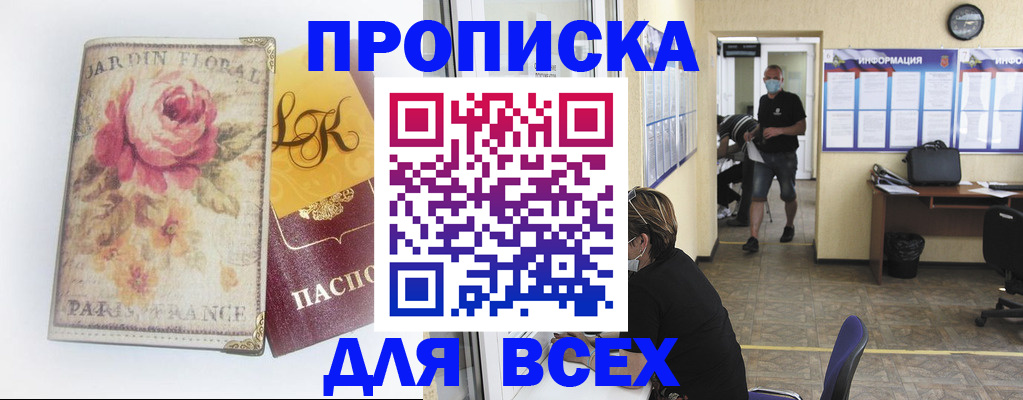 временная регистрация недорого в Ярославской области