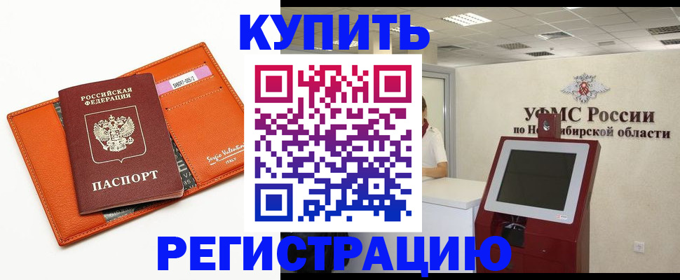 временная регистрация недорого в Ярославской области