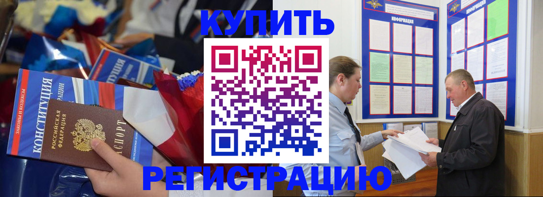 где прописаться в Ярославской области