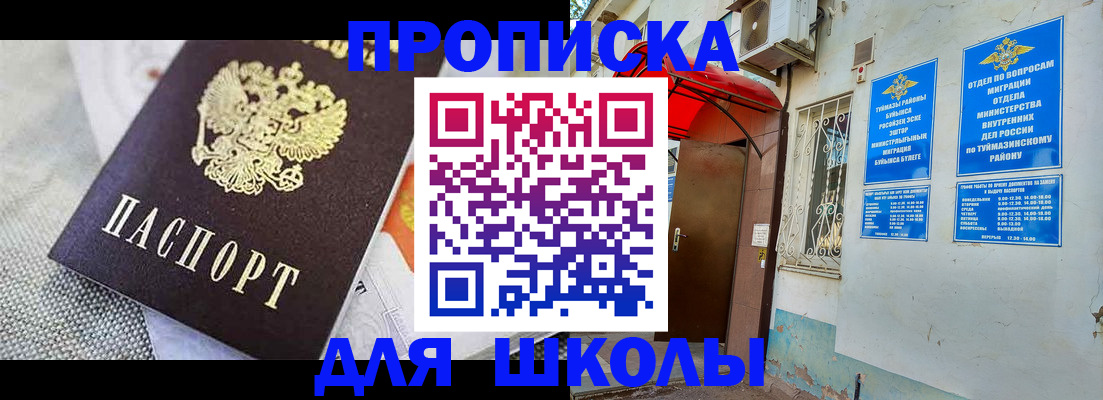 временная регистрация в Ярославской области