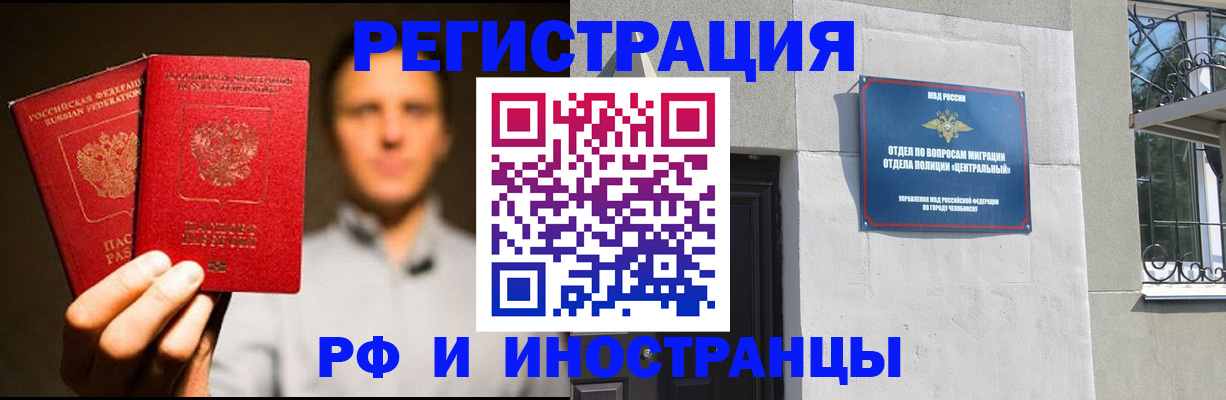 прописка иностранных граждан в Ярославской области